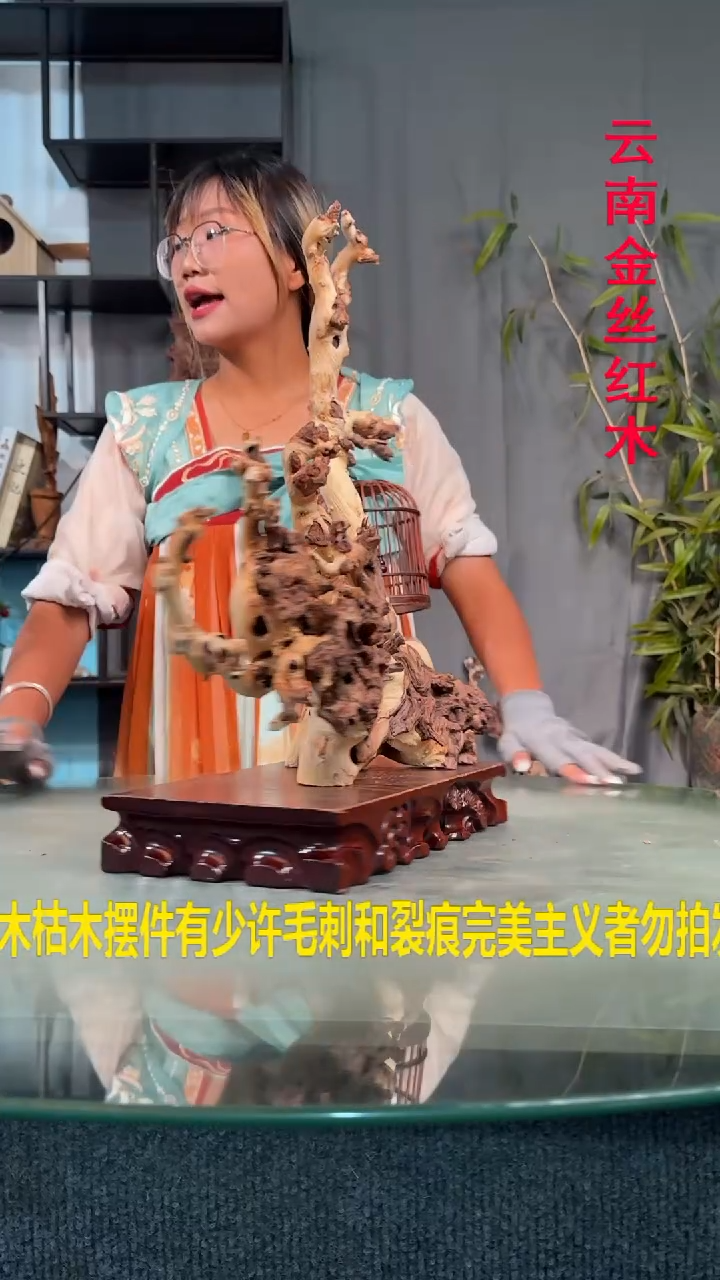 木粤**云金丝红木金丝红木A624