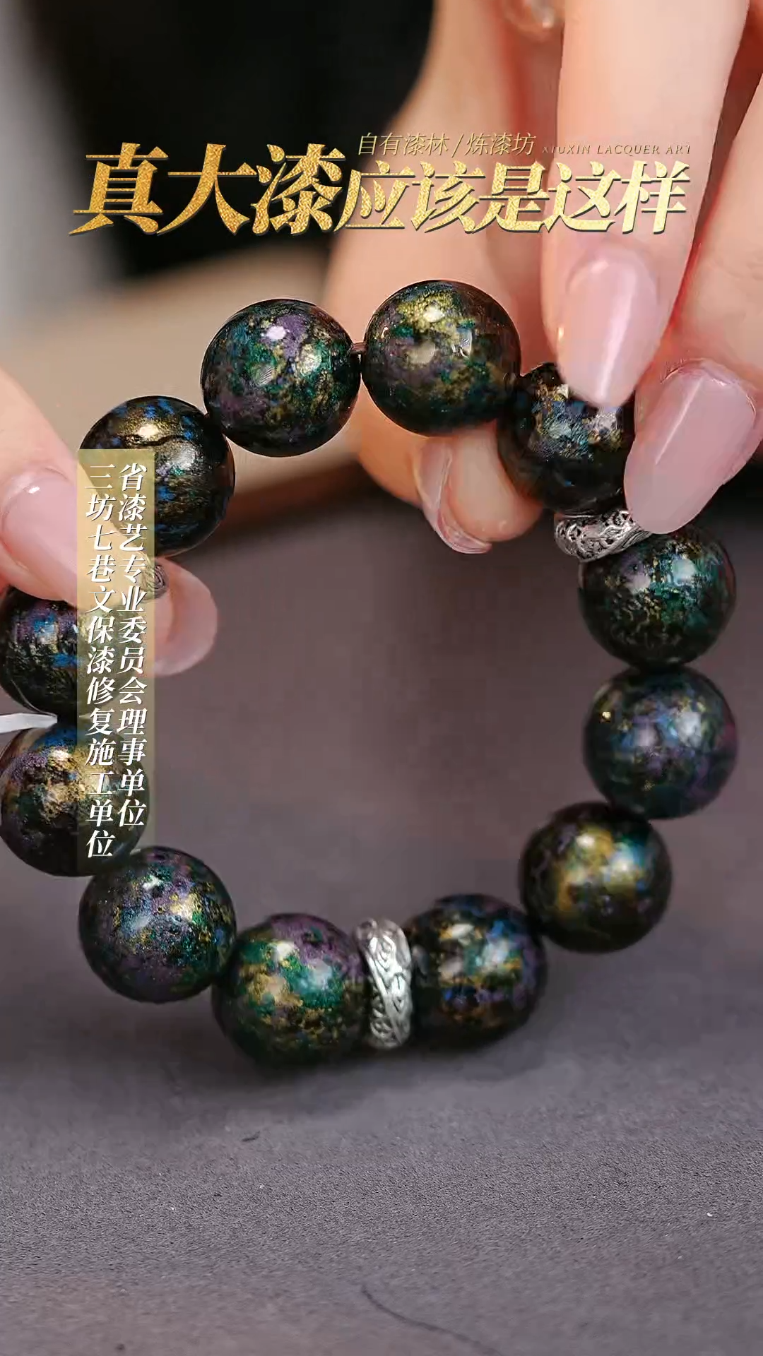【闪购商品】髹新1.5真非遗拓漆大漆珠手串