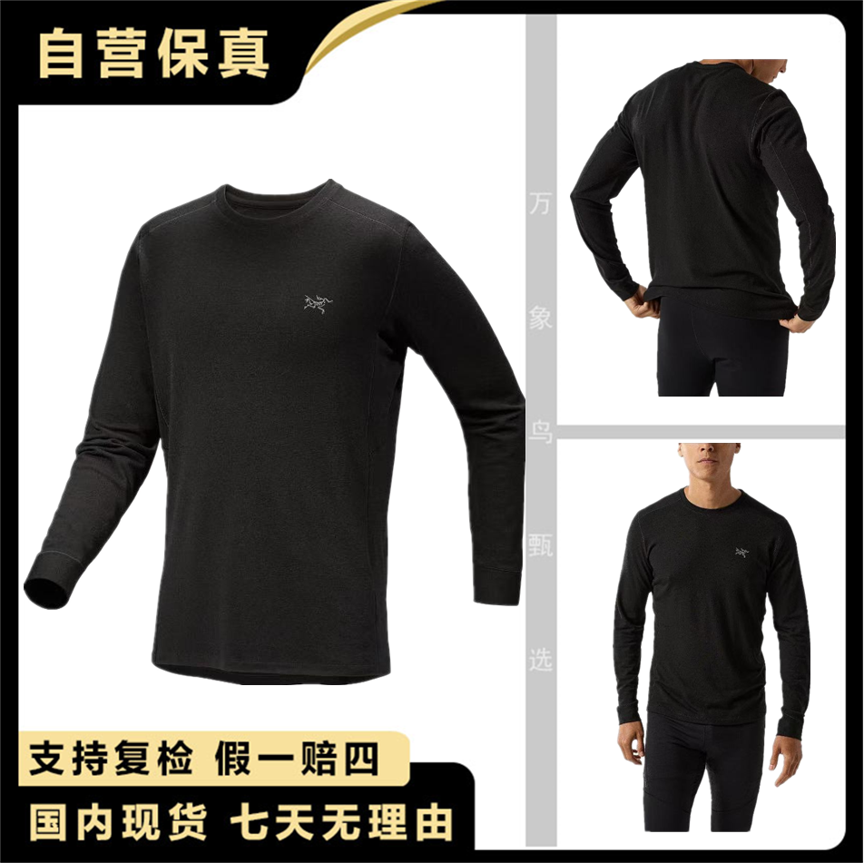 ARC'TERYX/始祖鸟RHO MERINO WOOL CREWNECK透气圆领羊毛长袖男
