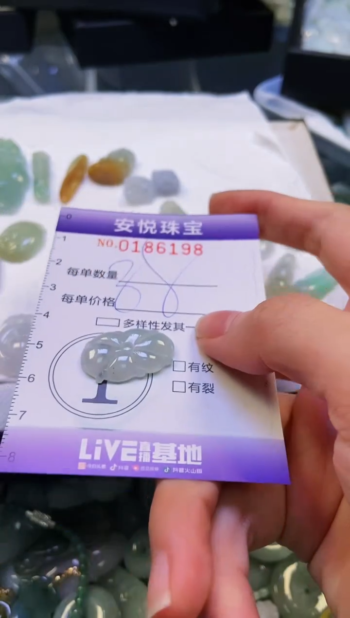 翡翠未镶嵌颈饰闪购0186198