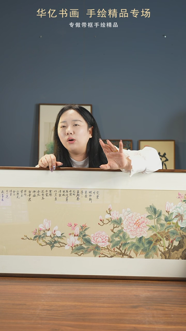 【闪购商品】书法Y牡丹/52*172