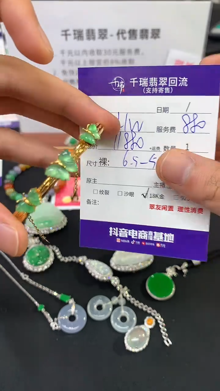 翡翠手镯18K金镶嵌手镯不退不换|11880+0