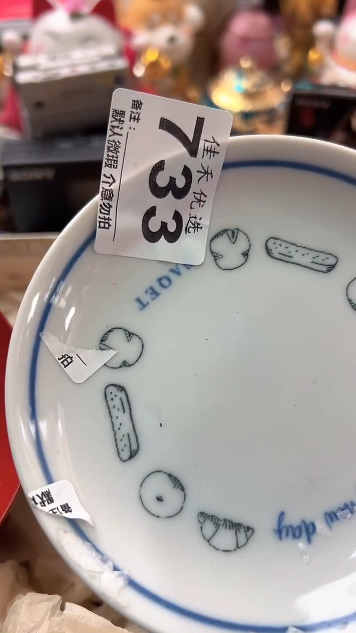 罐Q*瓷器  白色瓷盘