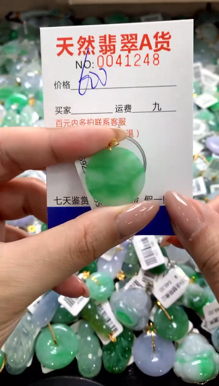 颈饰18K金镶嵌翡翠1