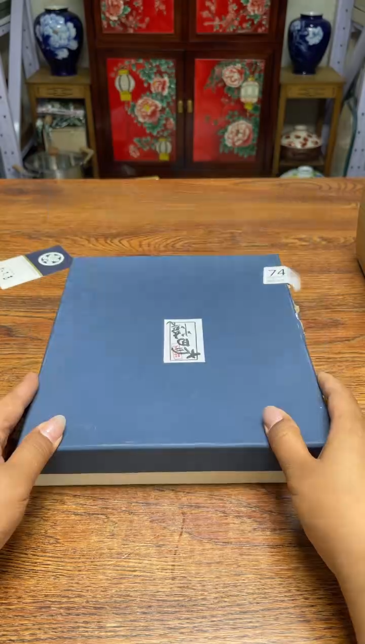 瓷片瓷片满20米包邮一单一付743號