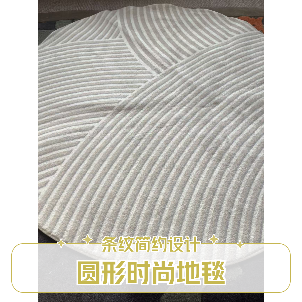 复古高级圆形地毯适用于卧室客厅各类椅子的地垫
