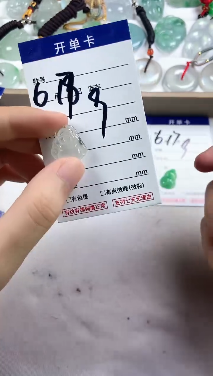 翡翠未镶嵌颈饰翡翠未镶嵌颈饰高端甄选（一物一图）1