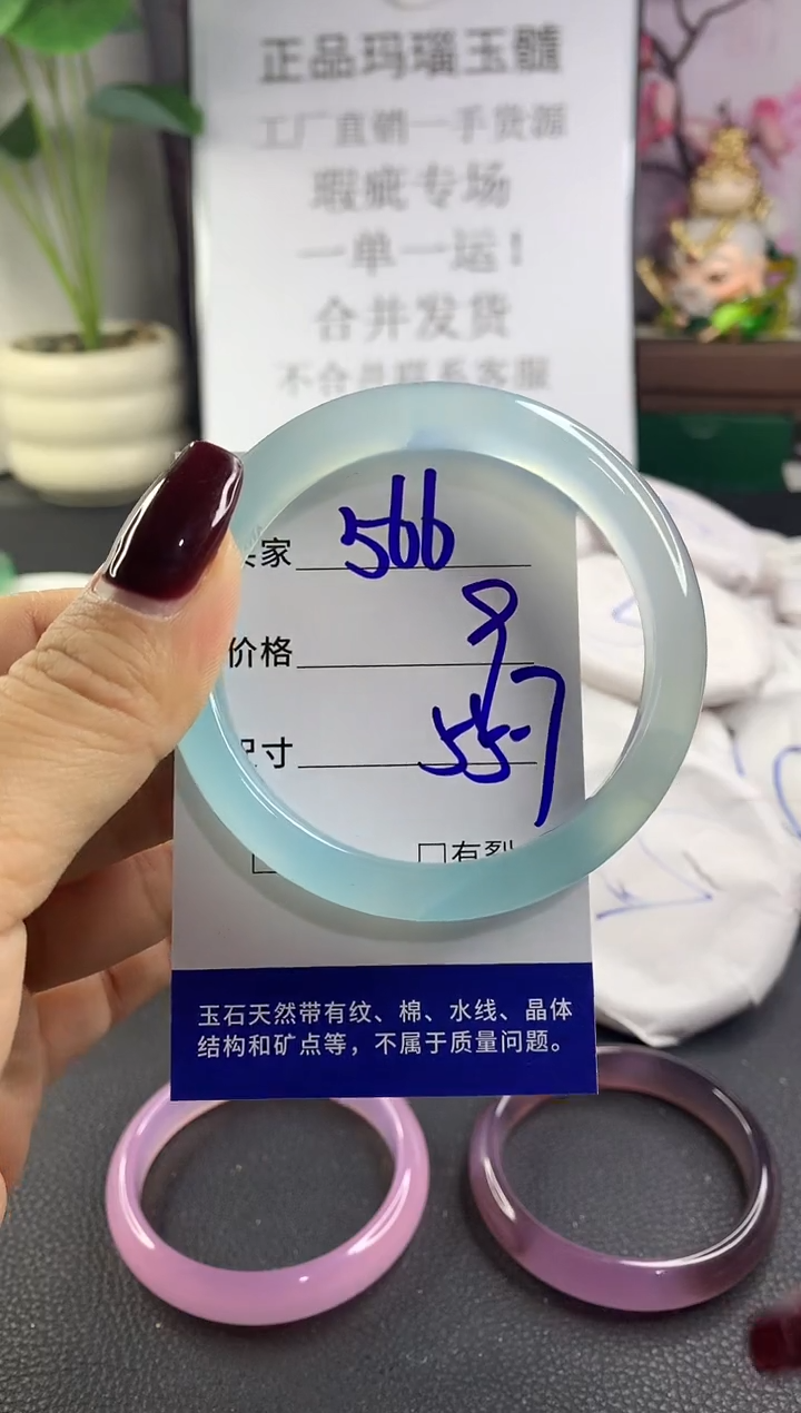 手镯玛瑙/玉髓未镶嵌566