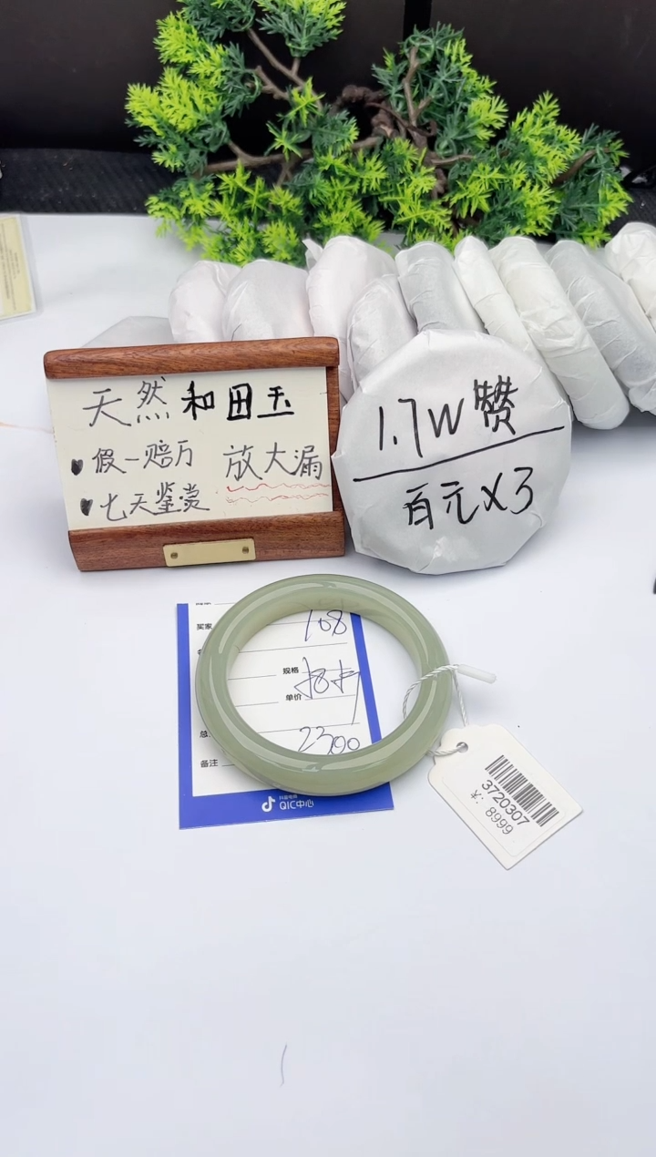 【闪购商品】和田玉手镯未镶嵌柯沛108