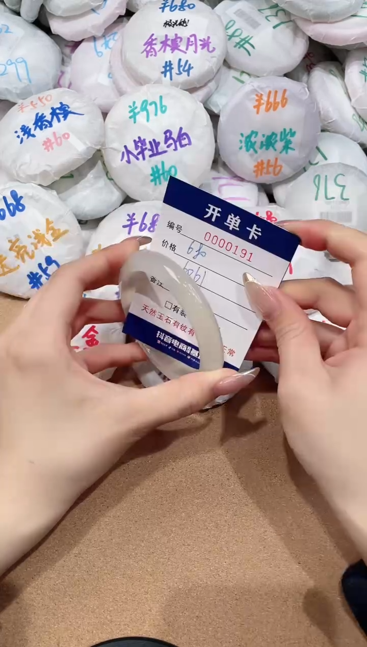 【闪购商品】玛瑙/玉髓手镯未镶嵌191