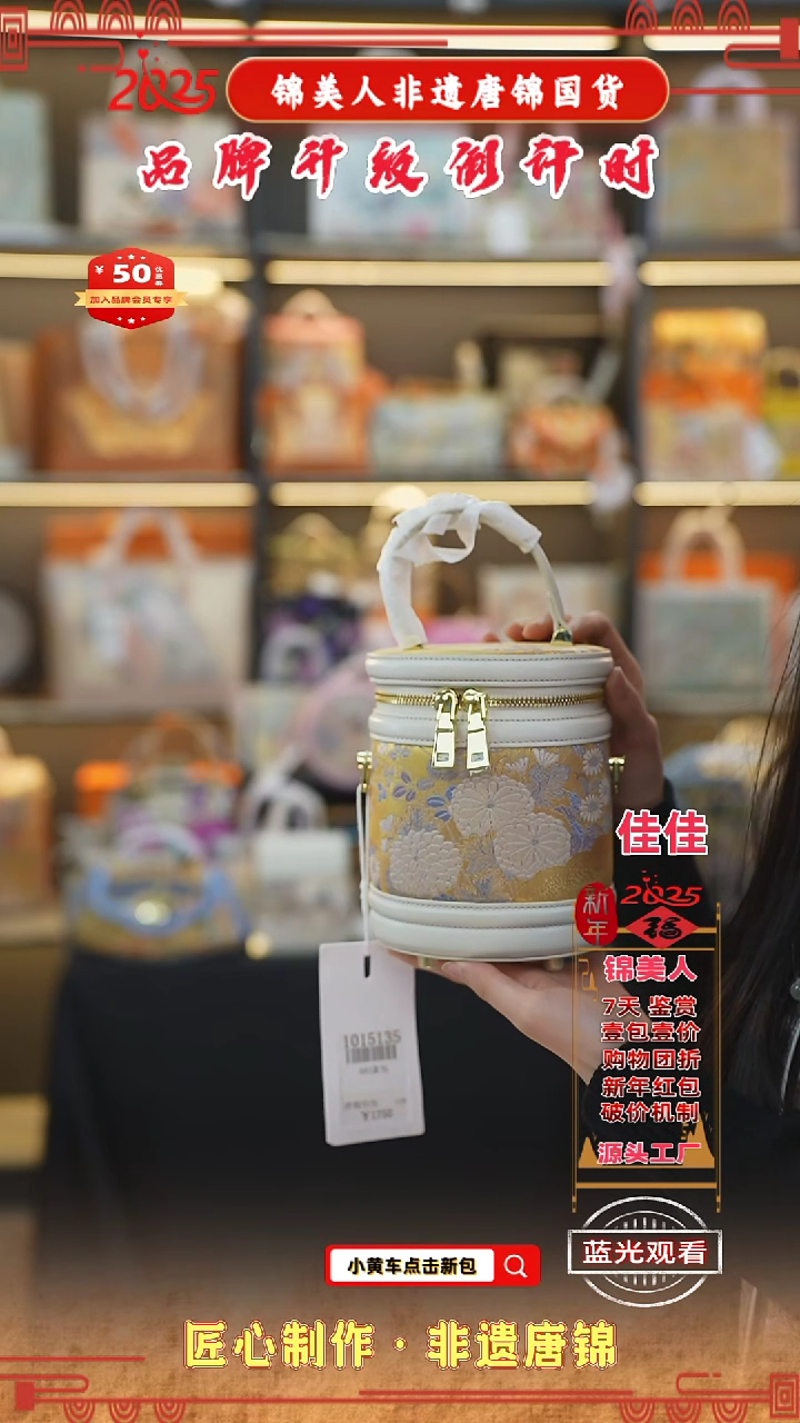 【闪购商品】织绣佳佳非遗唐锦新国风 白小水桶66