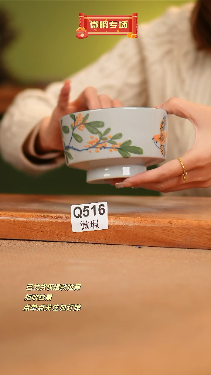 【闪购商品】其他WQ516 窑林瓷业瓷器