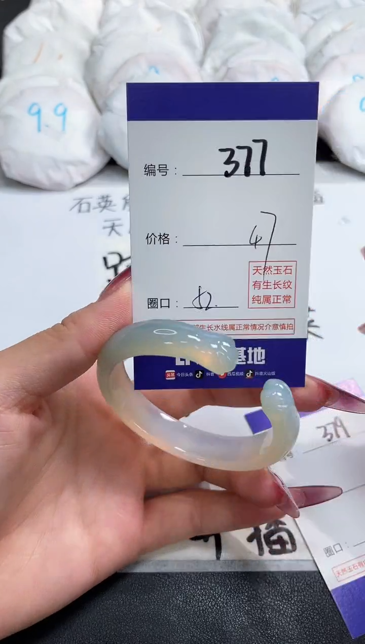 【闪购商品】玛瑙/玉髓手镯未镶嵌377