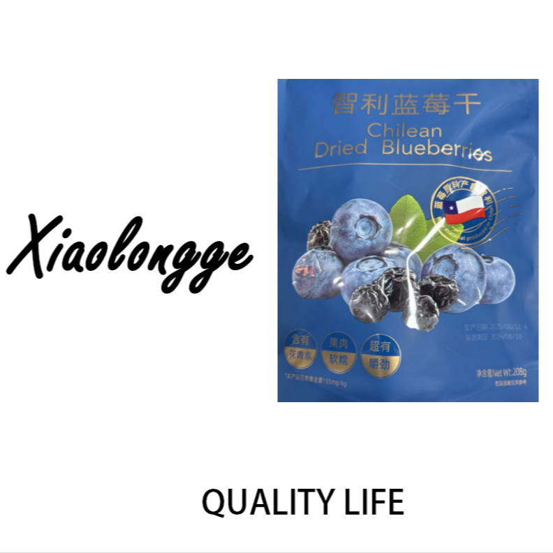 a6359智利蓝莓干蜜饯208g