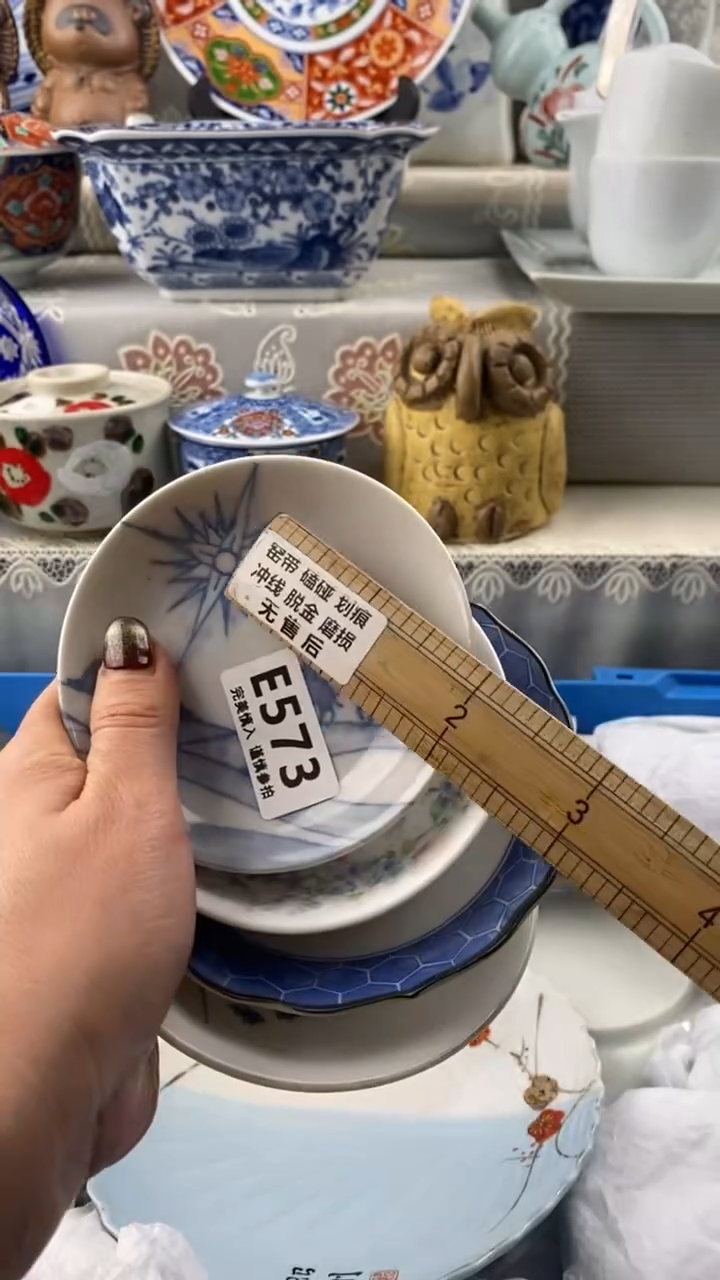 【闪购商品】573            