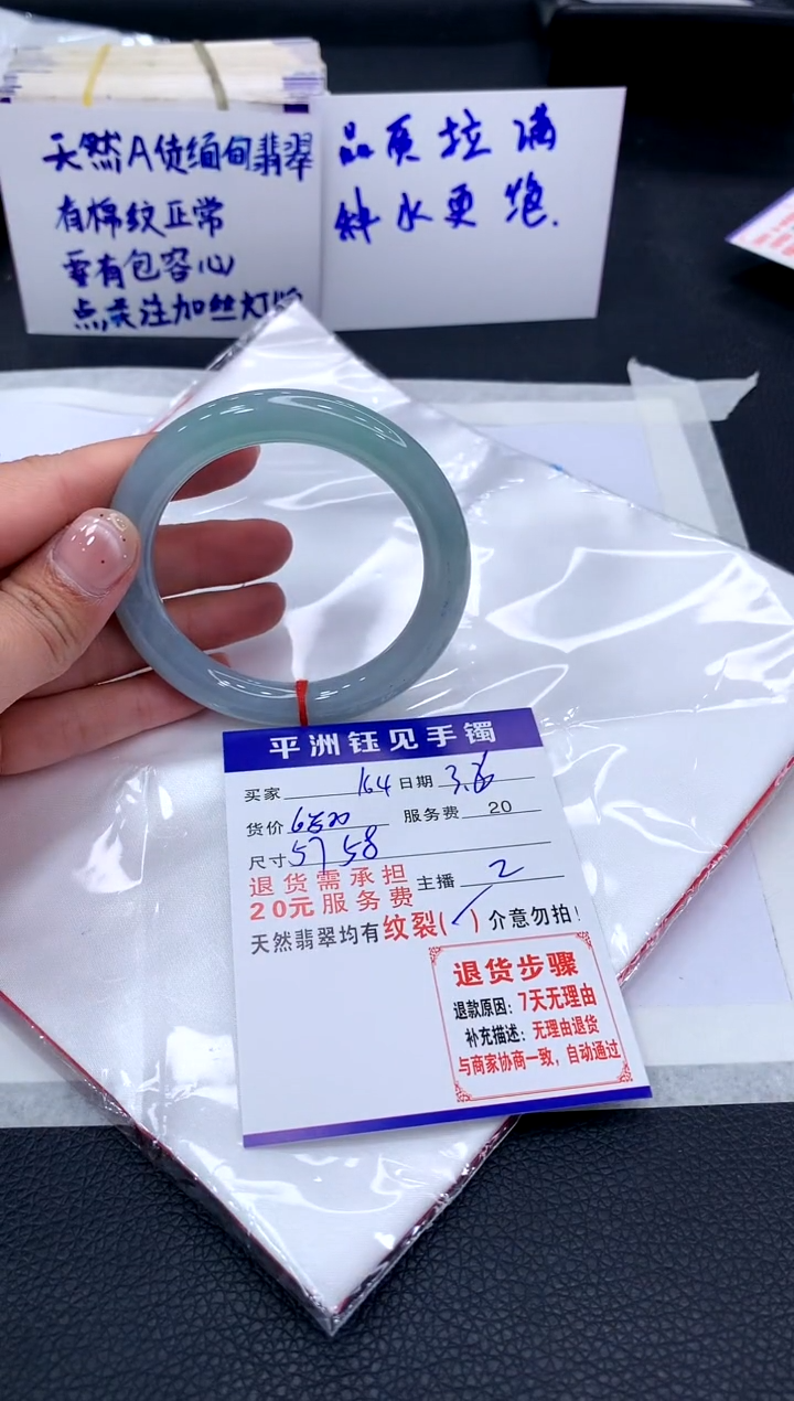 【闪购商品】翡翠手镯未镶嵌11111111111