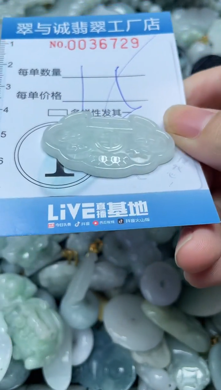 【闪购商品】翡翠颈饰未镶嵌闪购0036729