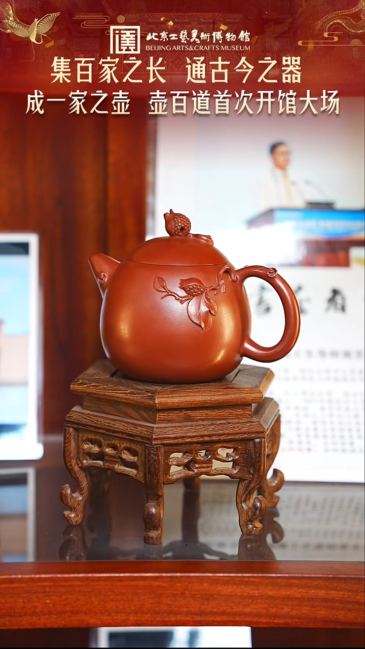 1128 紫砂专场 056