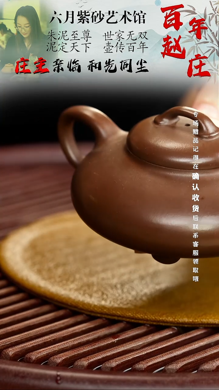 宜兴紫砂六月茶器