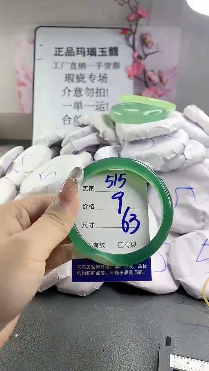 玛瑙/玉髓手镯未镶嵌515