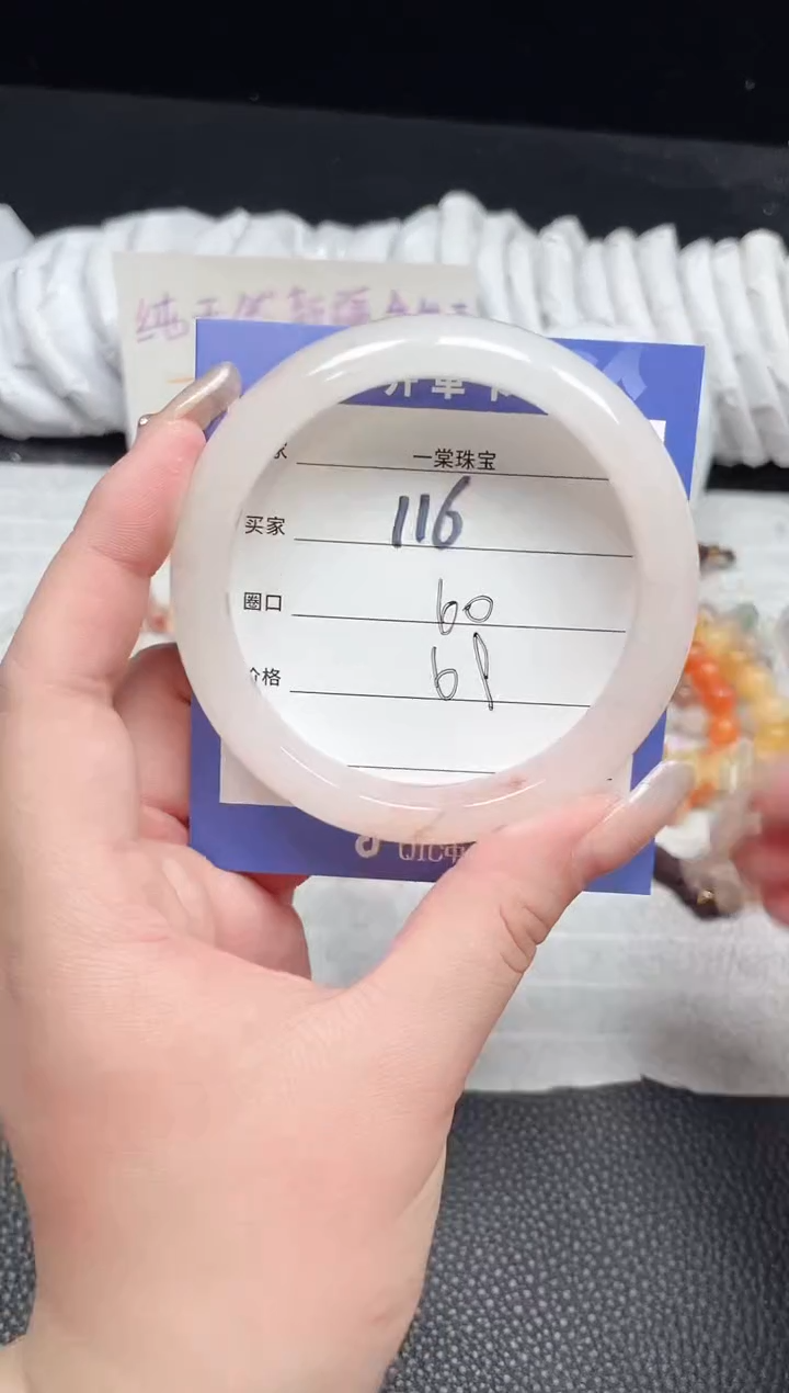 【闪购商品】石英质玉手镯未镶嵌116