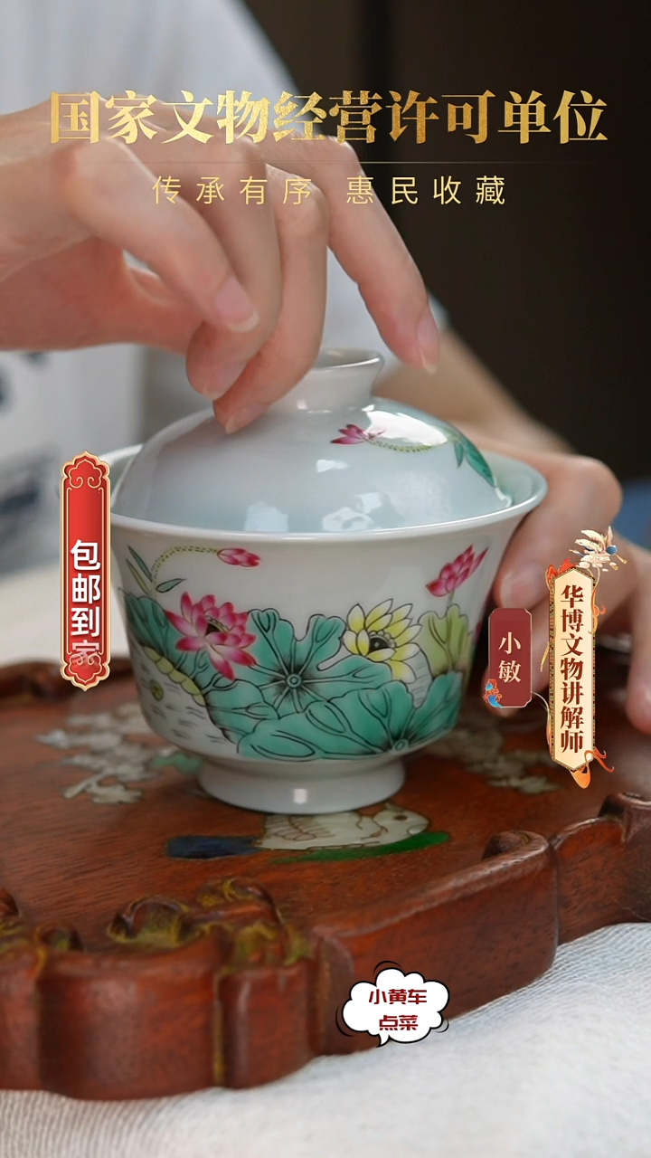 清盖碗8061粉彩荷花纹盖碗
