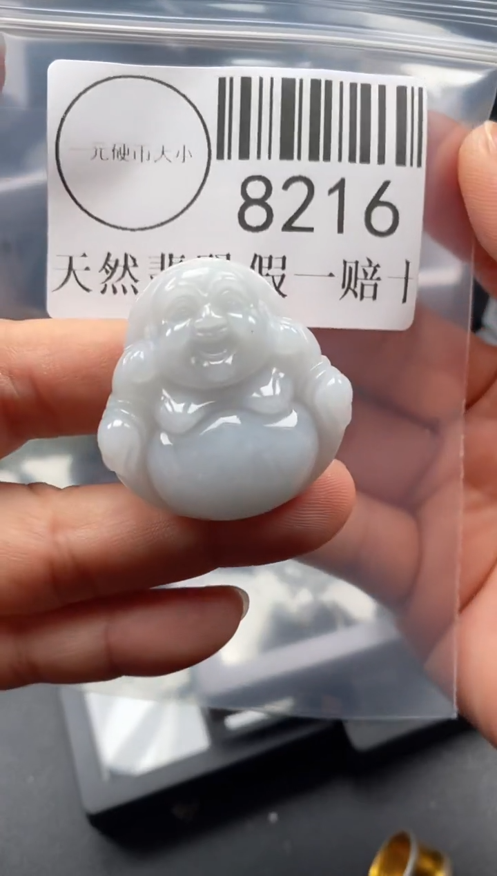 翡翠未镶嵌吊坠(不含链)8216