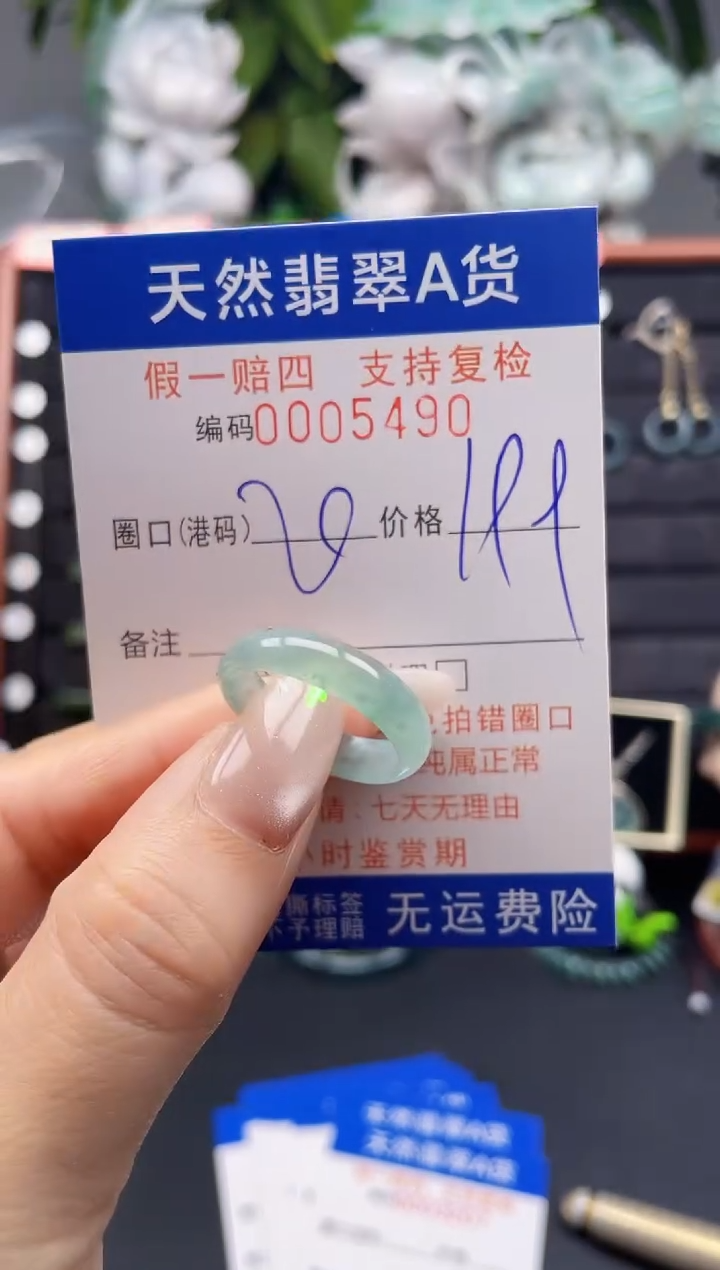 翡翠戒指未镶嵌20*5490