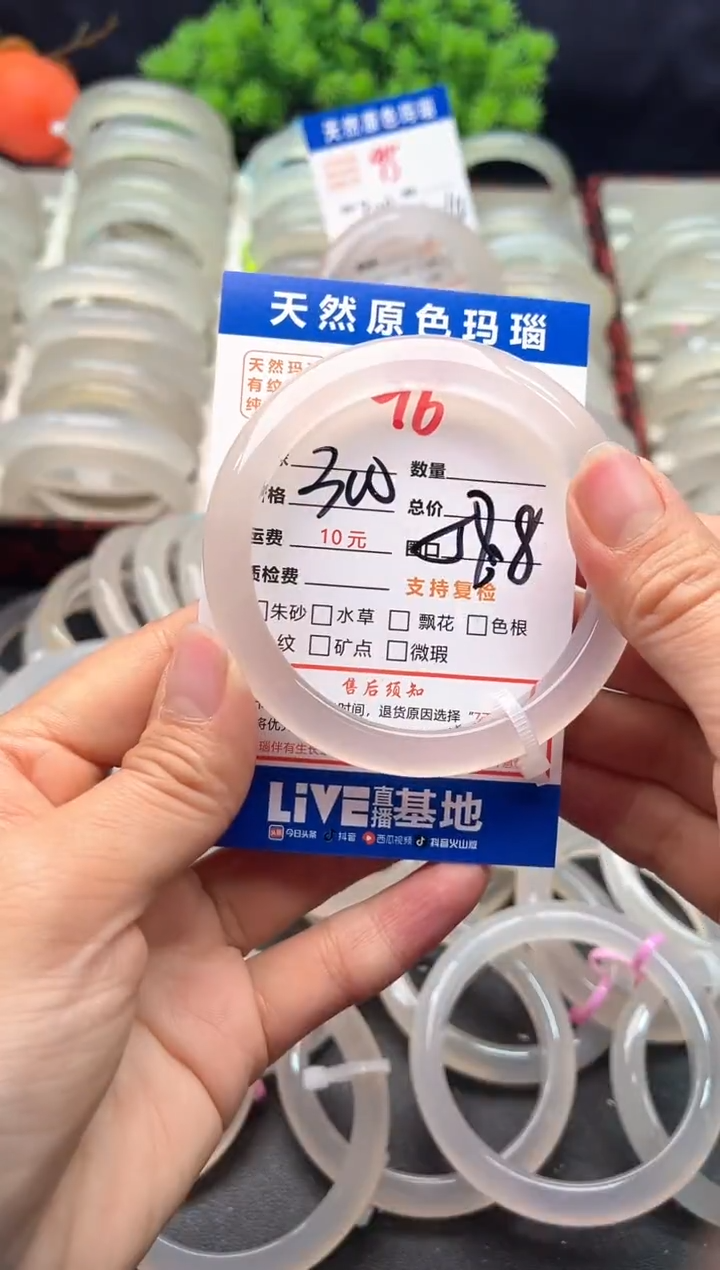 【闪购商品】玛瑙/玉髓手镯未镶嵌96