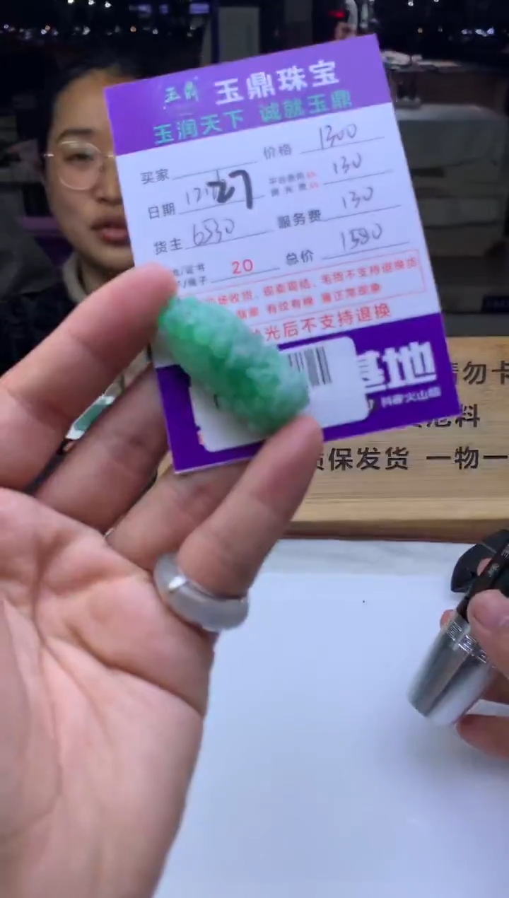 未镶嵌定制翡翠阿***a  F0517149