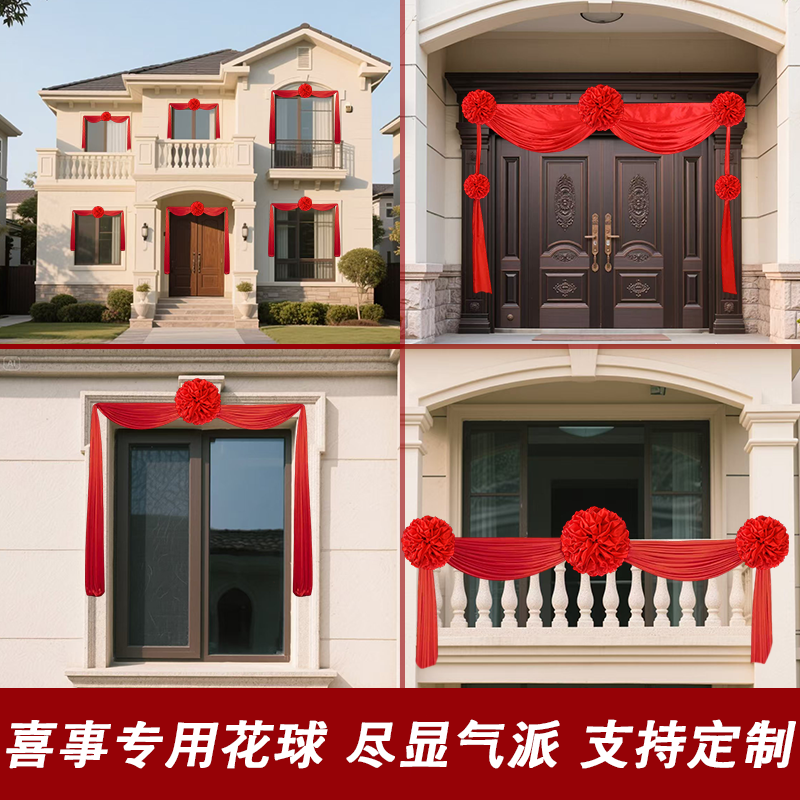 大红花球结婚大门别墅乔迁新居门头波浪装饰开业庆典绸缎布大红花