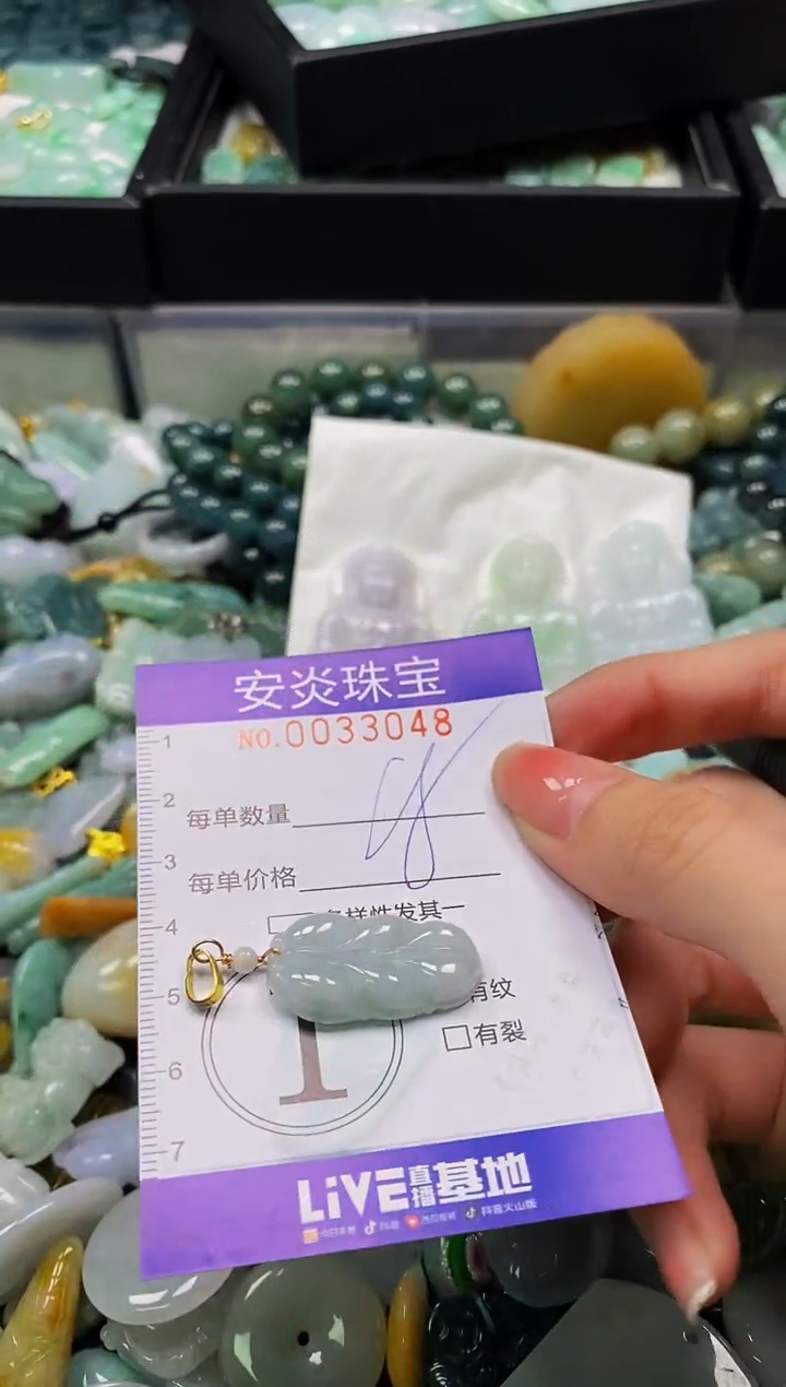 颈饰未镶嵌翡翠闪购0033048