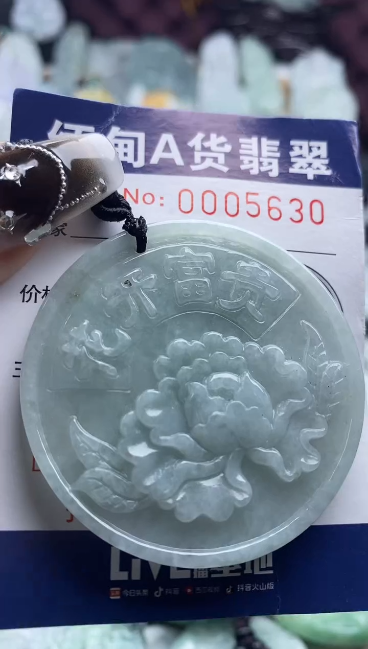翡翠未镶嵌吊坠(不含链)1