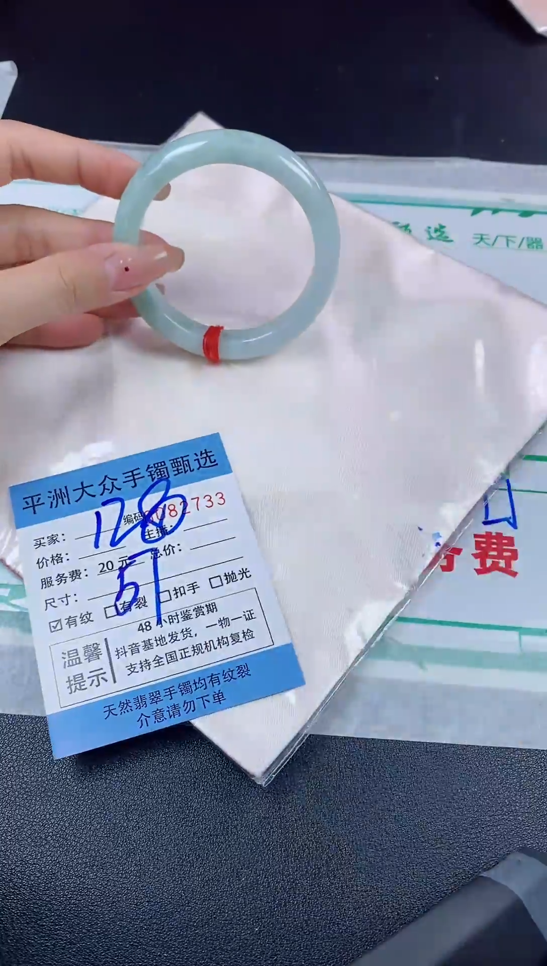 【闪购商品】翡翠手镯未镶嵌翡翠手镯