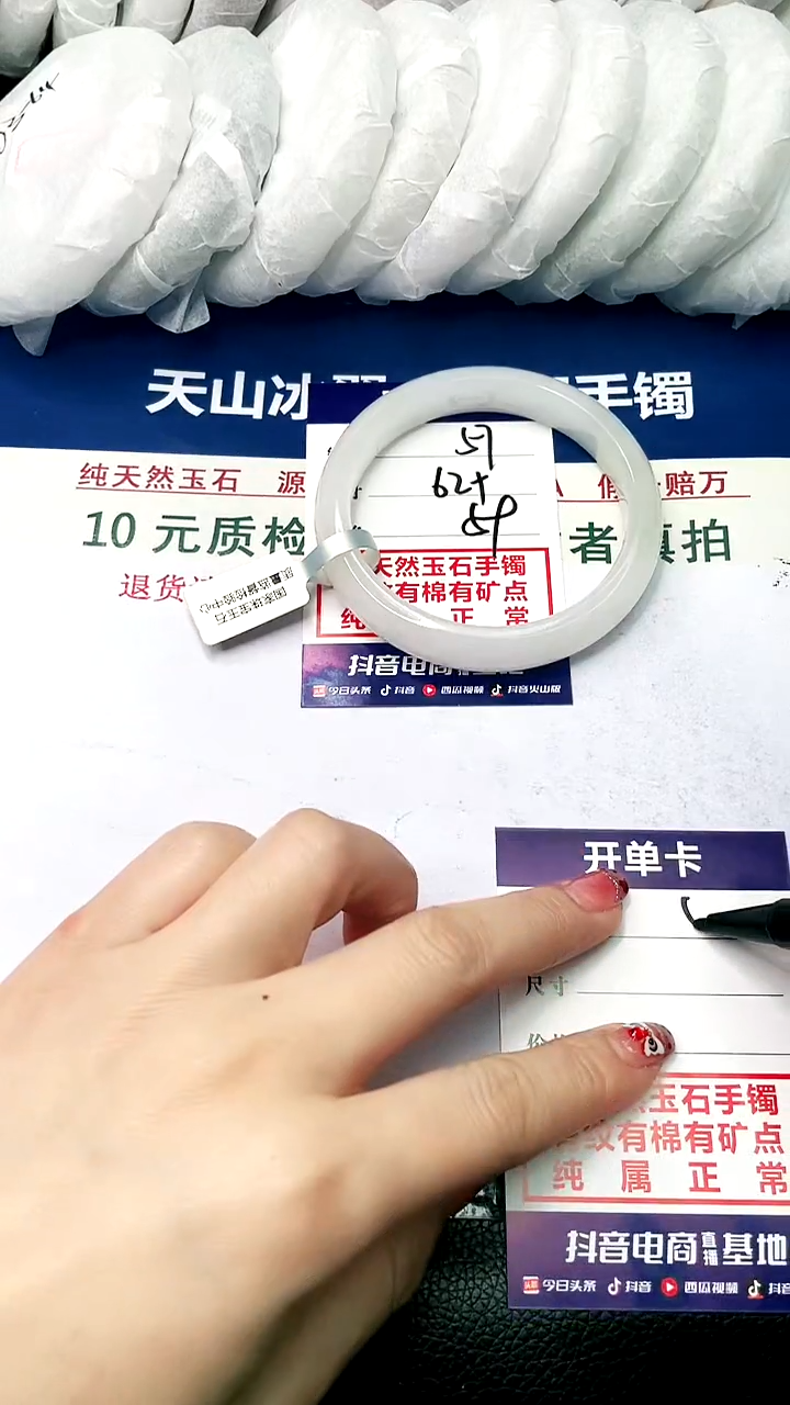 【闪购商品】石英质玉手镯未镶嵌62+-57