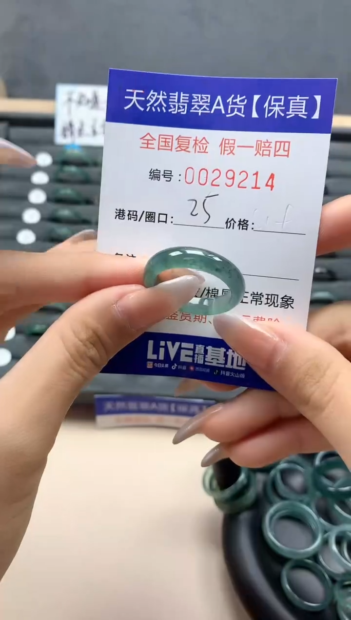 【闪购商品】翡翠戒指未镶嵌天然29214