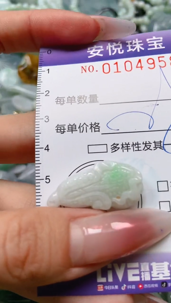 【闪购商品】翡翠颈饰未镶嵌闪购0104958