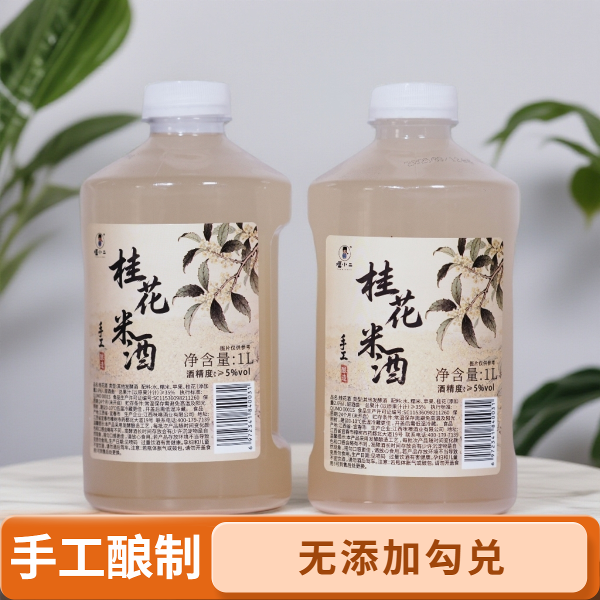 【无添加勾兑】江西米酒5度桂花糯米酒农家传统手工纯糯米江南米酒