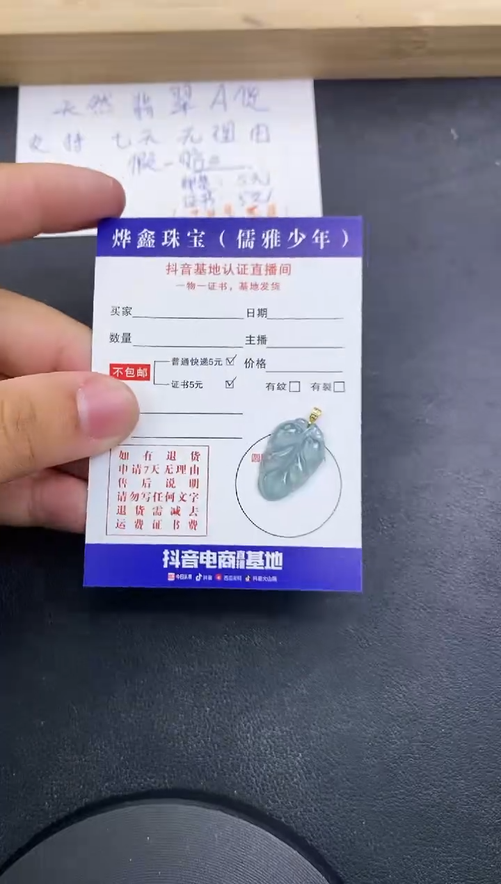 【闪购商品】翡翠颈饰18K金镶嵌天然翡翠A货赠皮绳