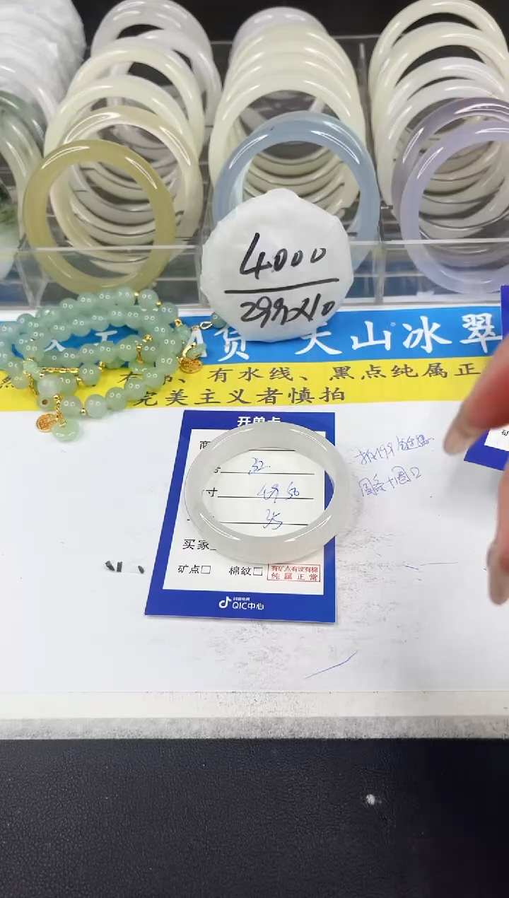 【闪购商品】石英质玉手镯未镶嵌32