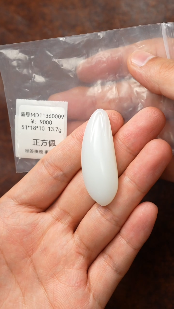 颈饰未镶嵌和田玉MD 吊坠