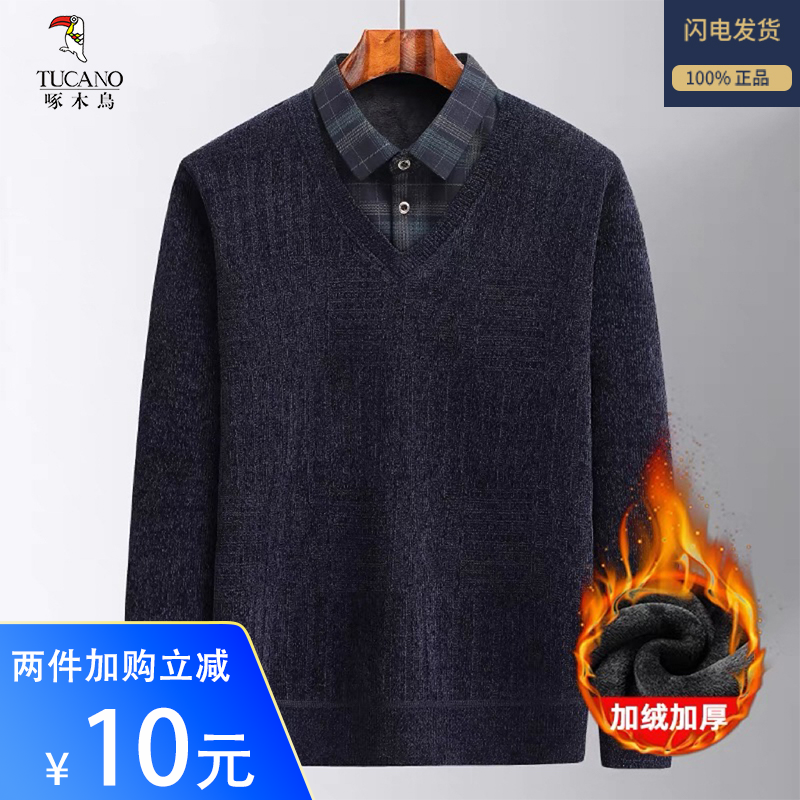 啄木鸟冬季爸爸装加绒假两件针织衫中老年男士翻领加厚保暖毛衣男