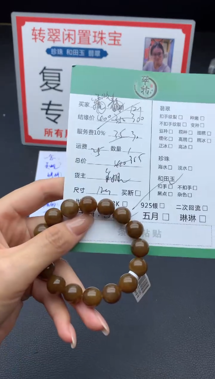 未镶嵌和田玉挂件书*晓手串