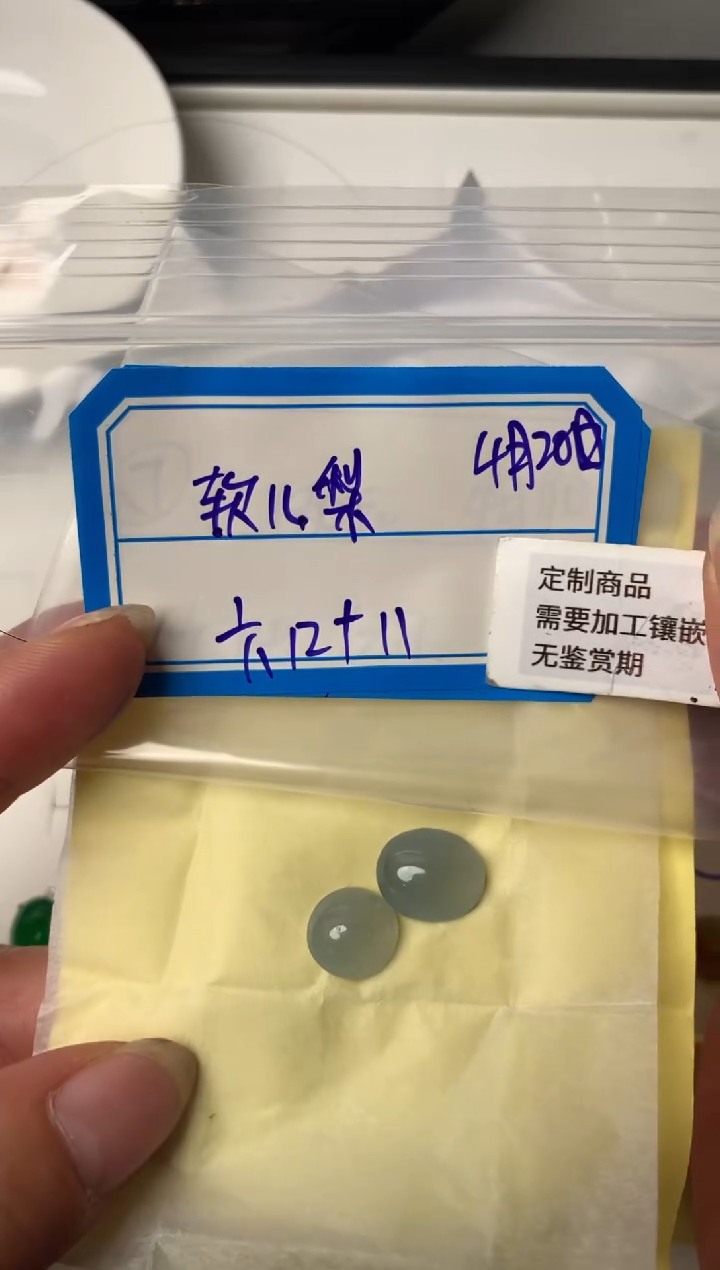 定制翡翠未镶嵌78654236532