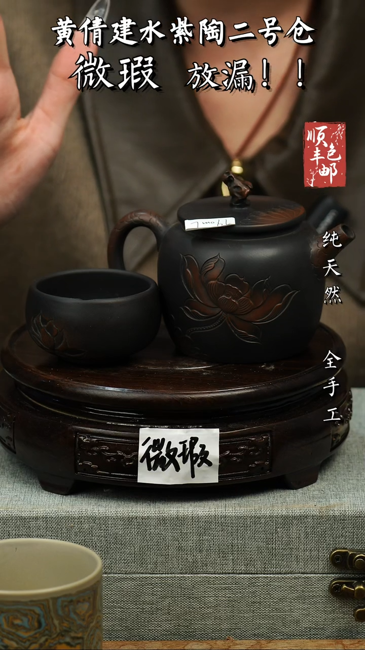 壶黄倩建水紫陶微瑕124