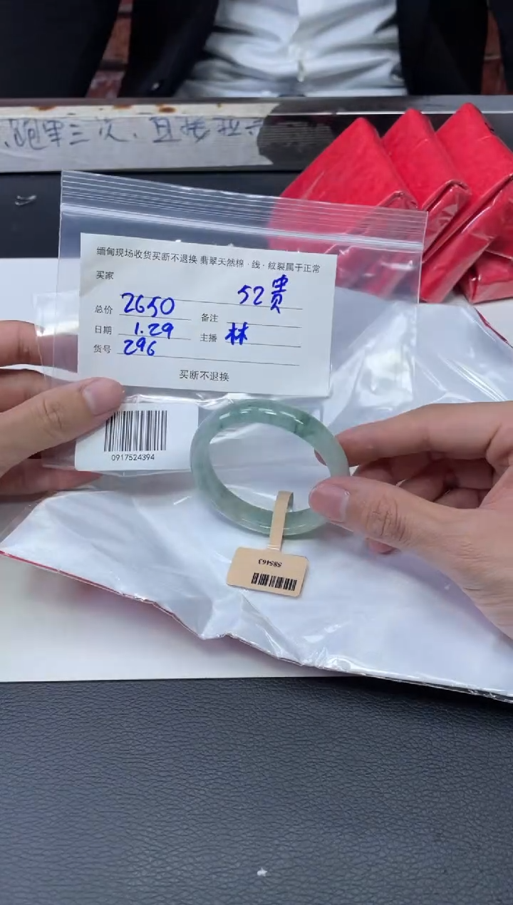 【闪购商品】定制翡翠1未镶嵌毛货手镯需精细抛光/52