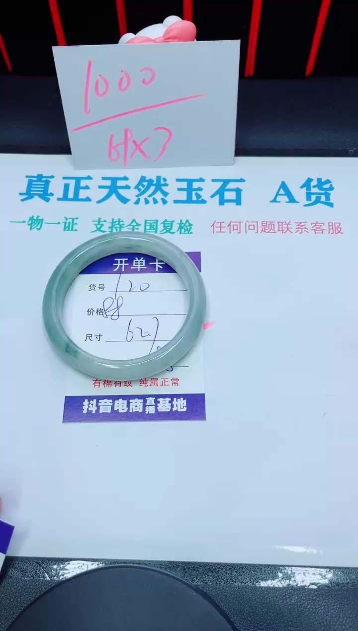 【闪购商品】石英质玉手镯未镶嵌120