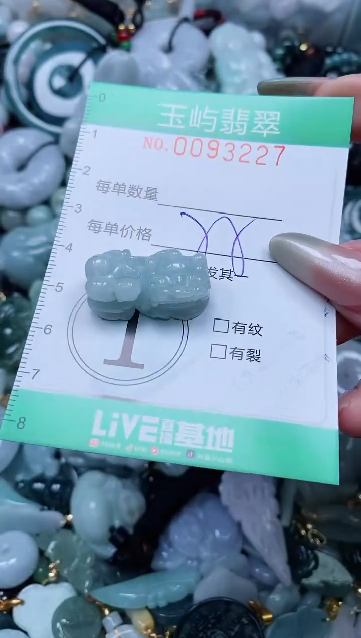 【闪购商品】翡翠颈饰未镶嵌闪购0093227