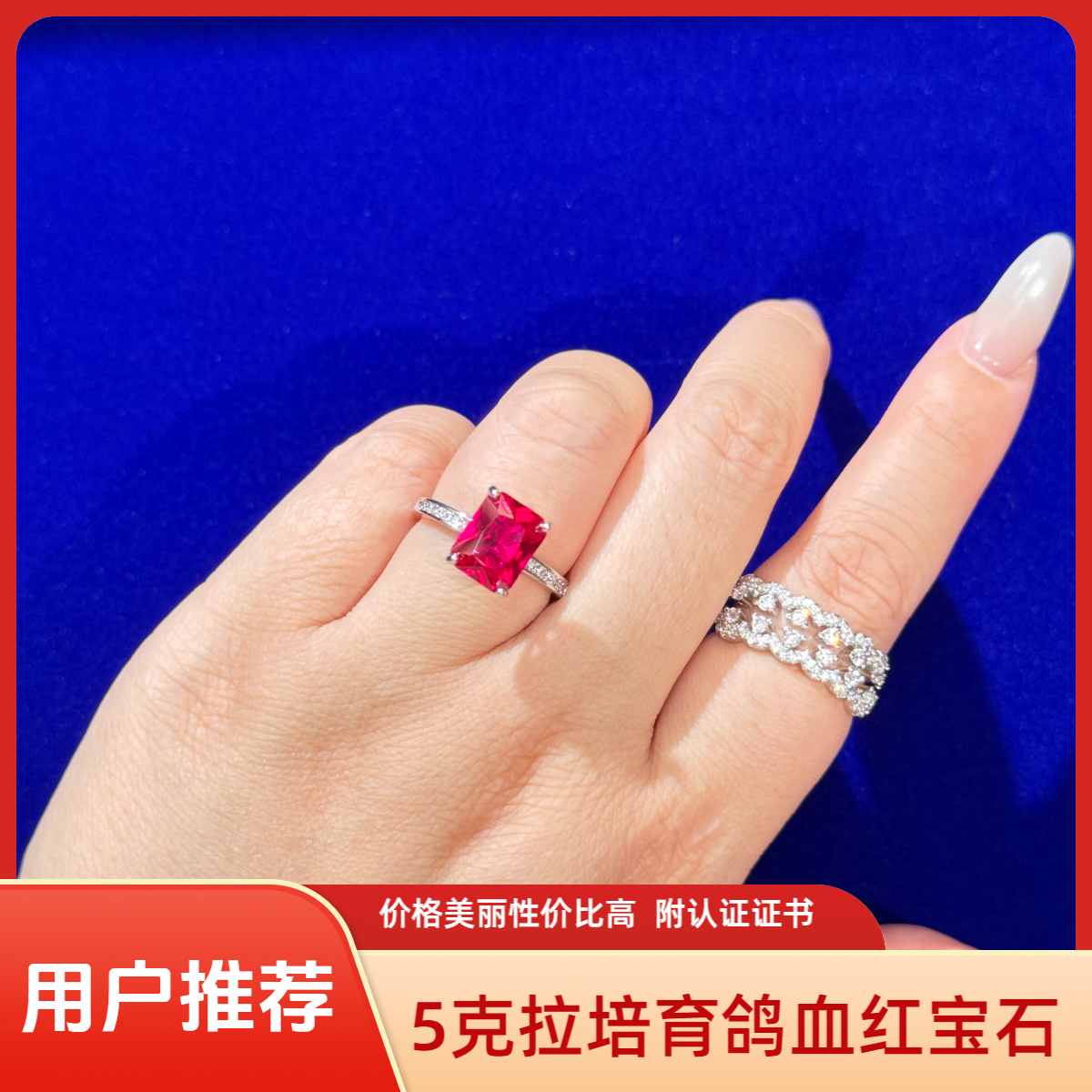 培育红宝石Lumia阿鲁沙系列｜5克拉培育鸽血红宝石戒指.附认证证书