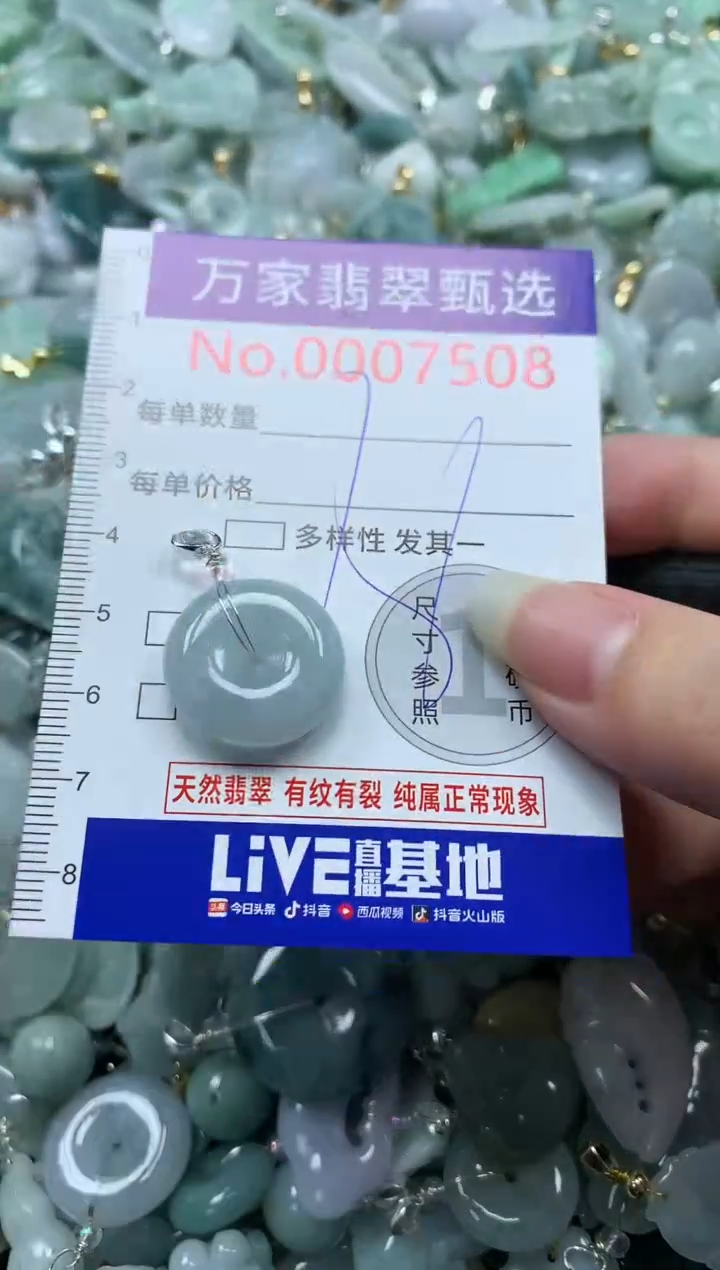 吊坠(不含链)未镶嵌翡翠7508